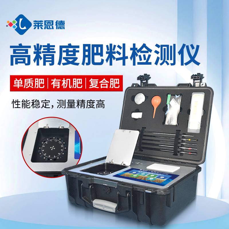 合作共贏!萊恩德土壤檢測(cè)設(shè)備助力生態(tài)園實(shí)現(xiàn)可持續(xù)發(fā)展