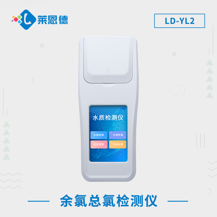 余氯對水有什么影響？萊恩德余氯分析儀可以檢測哪些水質(zhì)指標