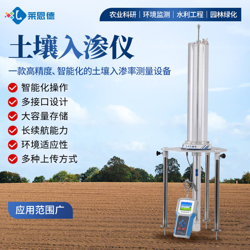 2026年土壤入滲儀怎么選？選購避坑全指南