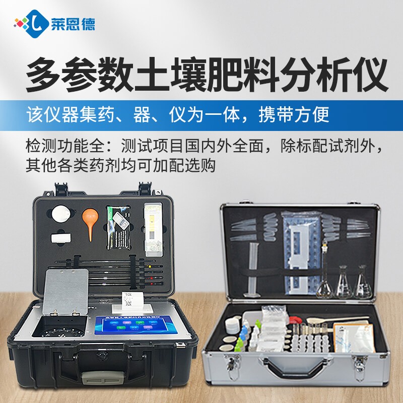 2026年9月 萊恩德土壤養(yǎng)分分析系統(tǒng)選型應(yīng)用白皮書(shū)